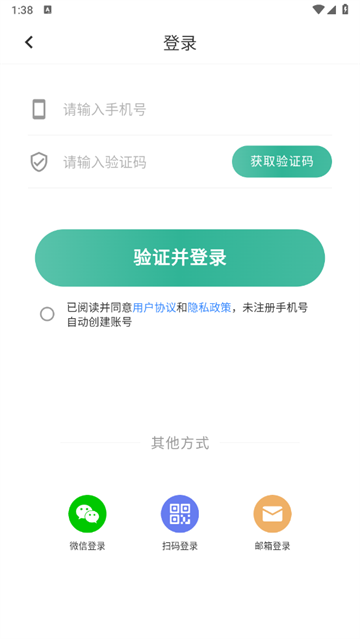 飞鸽远程控制软件 飞鸽远程控制软件