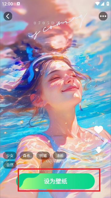 贴贴壁纸app 贴贴壁纸app