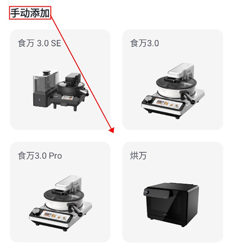 添可厨房最新版