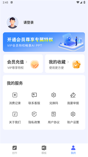 PPT制作鱼app