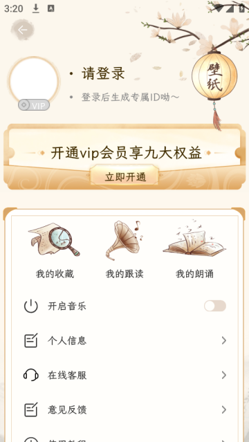 醉东风诗词 醉东风诗词