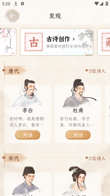 醉东风诗词 醉东风诗词