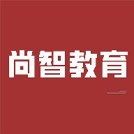尚智教育app