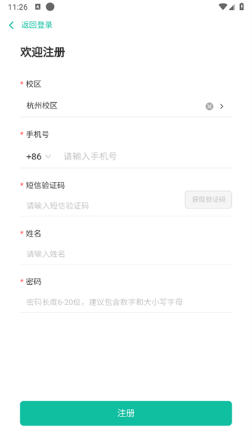 尚智教育app 尚智教育app
