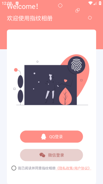 指纹相册app 指纹相册app