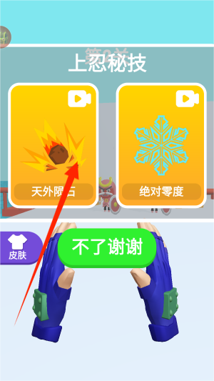 忍者结印大师小游戏