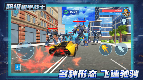 变形机甲乱斗游戏最新版