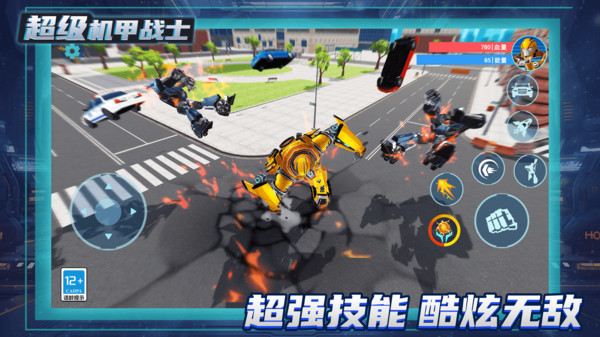 变形机甲乱斗游戏最新版