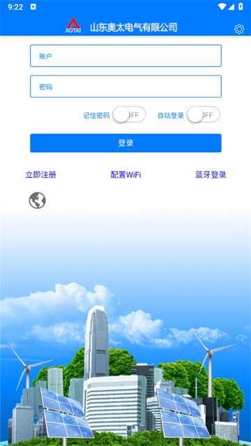 光伏精灵最新版 光伏精灵最新版