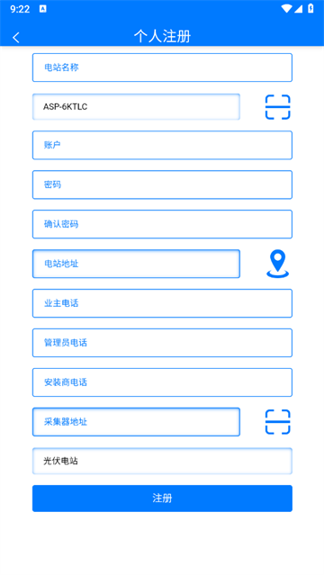 光伏精灵最新版 光伏精灵最新版