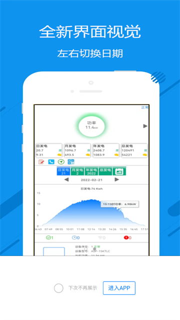光伏精灵最新版 光伏精灵最新版