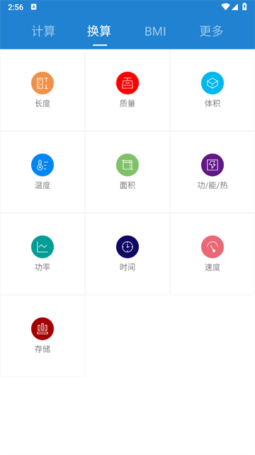 桔子计算器app 桔子计算器app