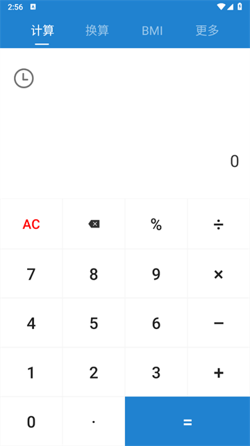 桔子计算器app 桔子计算器app