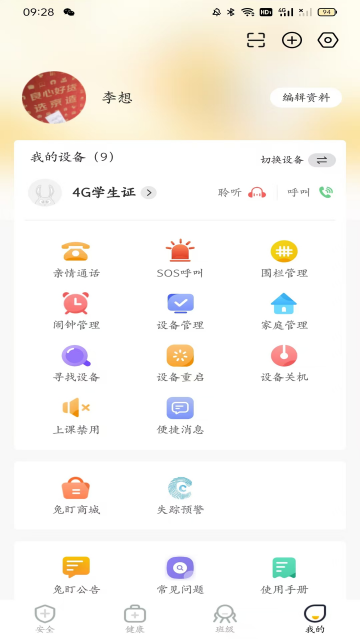 兔盯儿官方版 兔盯儿官方版