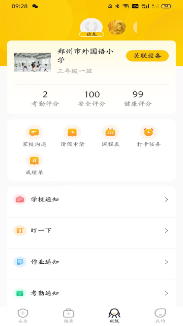 兔盯儿官方版 兔盯儿官方版
