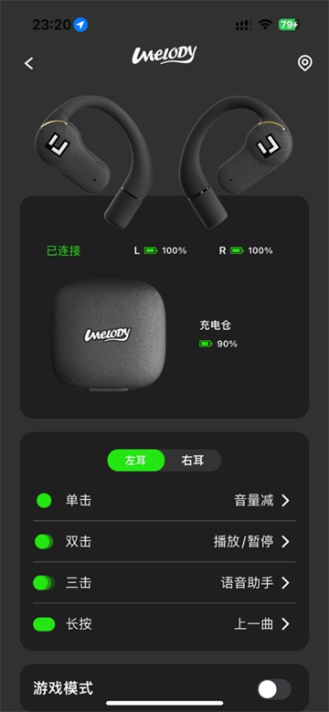 UMELODY悠律蓝牙耳机app UMELODY悠律蓝牙耳机app