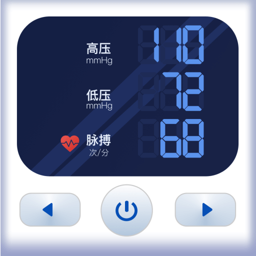 血压健康管理官方版下载安装-血压健康管理appv1.1.1 安卓版