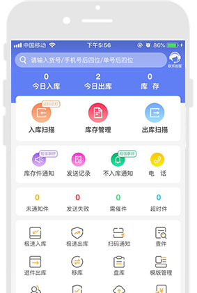 小扁担驿站app 小扁担驿站app