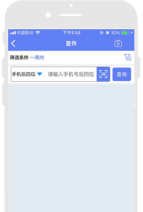 小扁担驿站app 小扁担驿站app