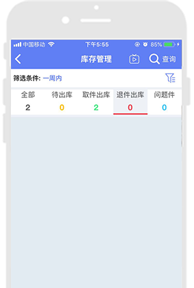 小扁担驿站app 小扁担驿站app