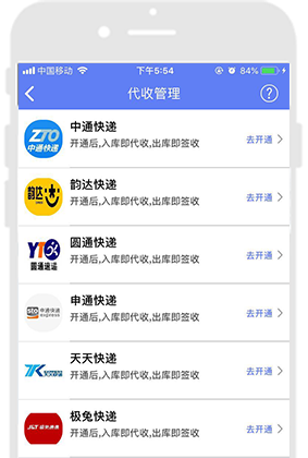 小扁担驿站app 小扁担驿站app