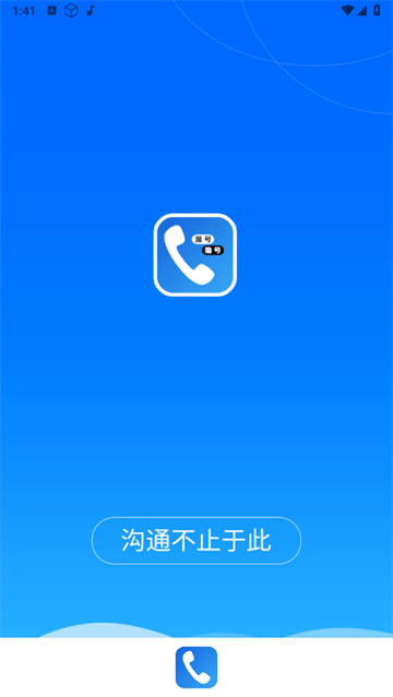 高清网络电话安卓版 高清网络电话安卓版