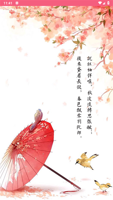 古诗词宝典app 古诗词宝典app