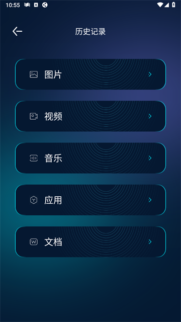 互传精灵app 互传精灵app