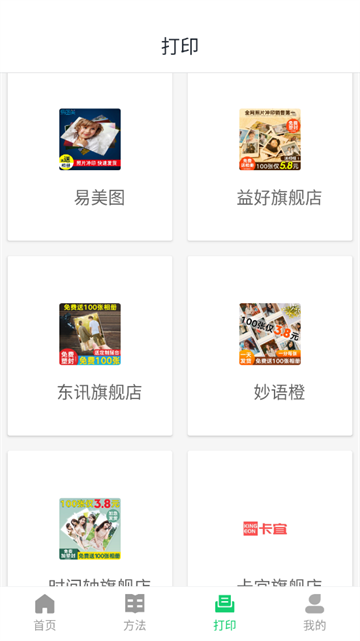 免费证件照制作app 免费证件照制作app