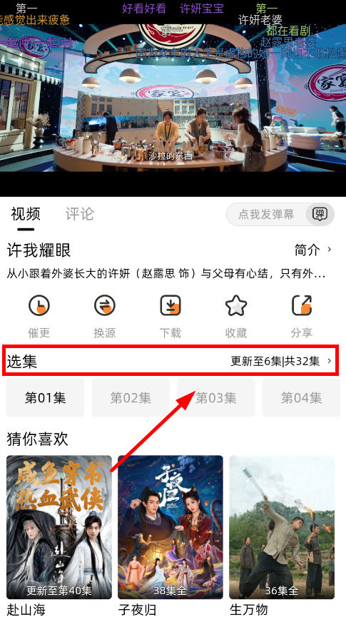 橙光视频影视软件