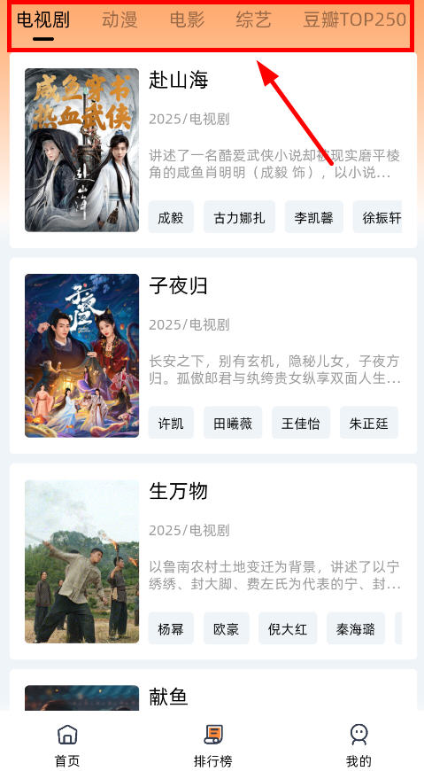 橙光视频影视软件