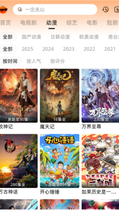 橙光视频影视软件