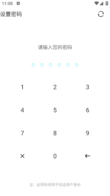 私密文件保险箱最新版本