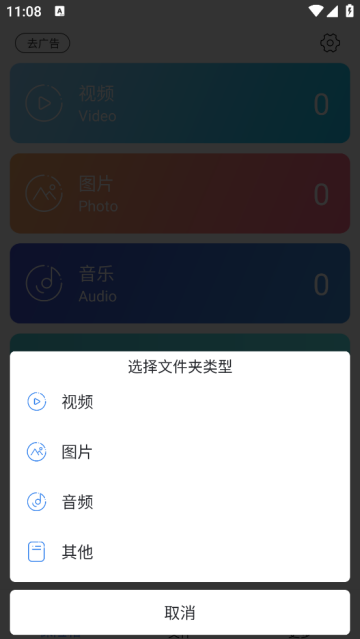 私密文件保险箱最新版本