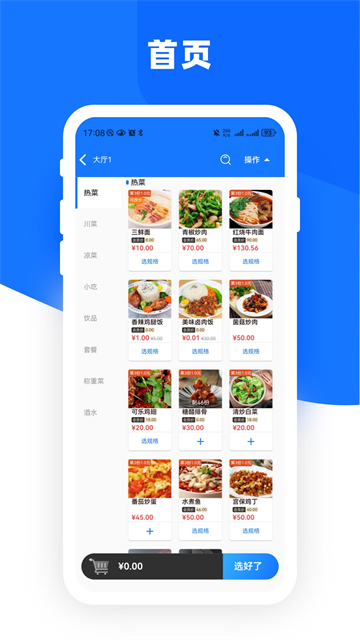 云店点单宝app官方下载 云店点单宝app官方下载