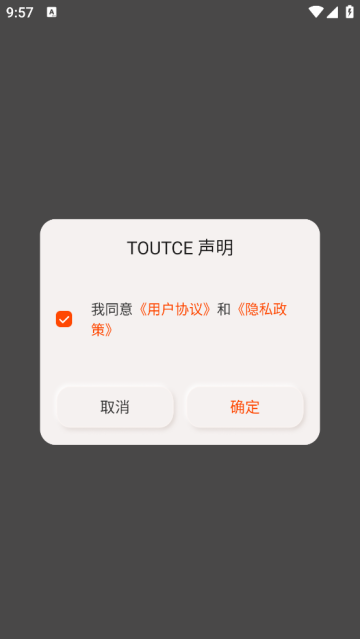 TOUTCE蓝牙耳机app TOUTCE蓝牙耳机app