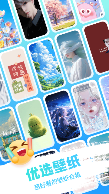 百变桌面小组件充电动画 百变桌面小组件充电动画