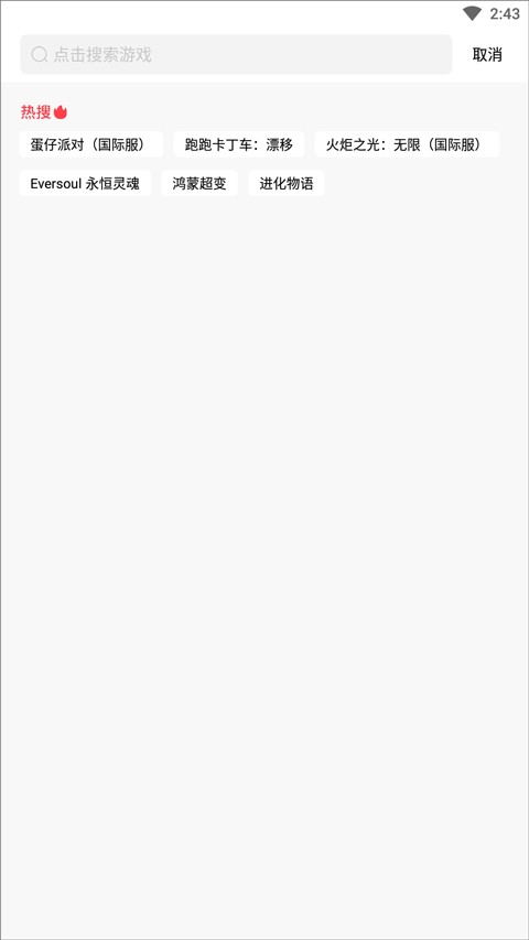 奇迹盒子下载安装