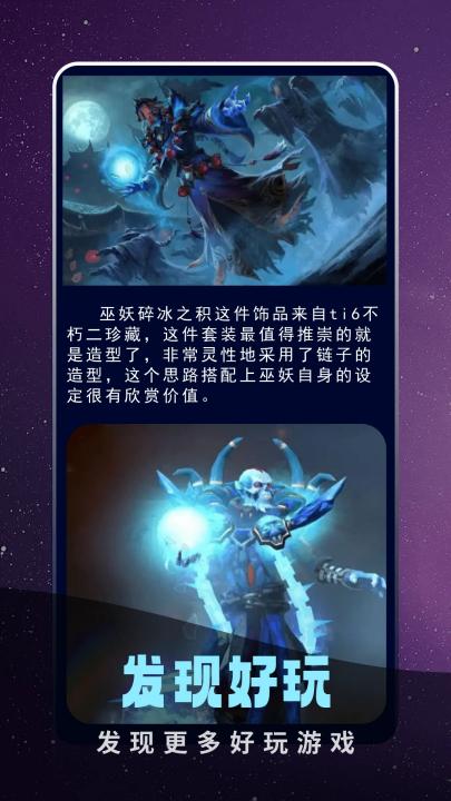 奇迹盒子下载安装