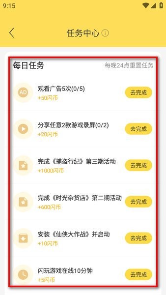 闪玩下载安装官方版