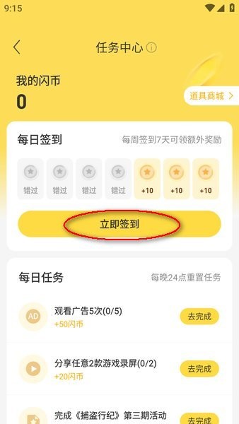 闪玩下载安装官方版