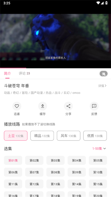 omofun动漫软件下载最新版 omofun动漫软件下载最新版