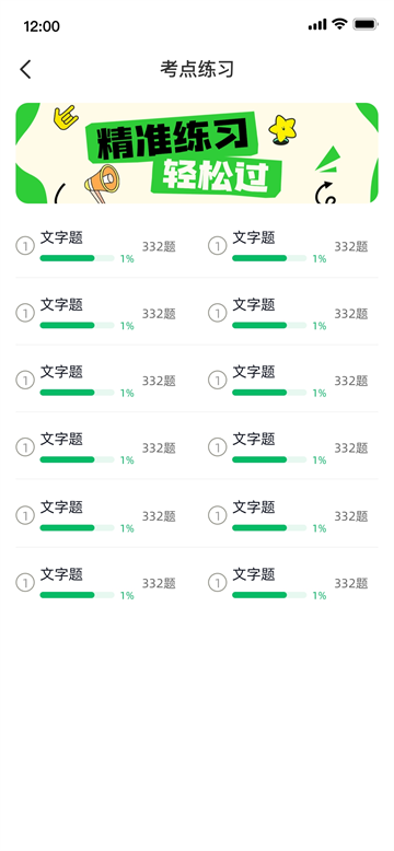 驾考一点全能通app 驾考一点全能通app