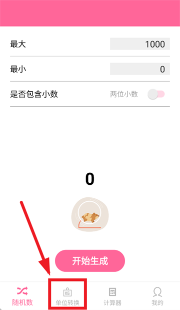 仓鼠数字乐园正版免费下载 仓鼠数字乐园正版免费下载
