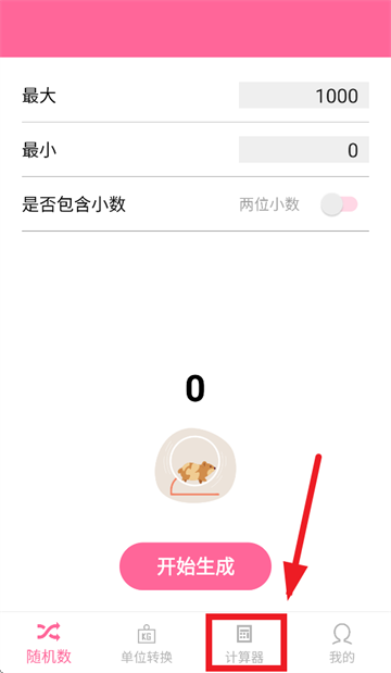 仓鼠数字乐园正版免费下载 仓鼠数字乐园正版免费下载
