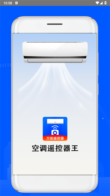 空调遥控器王软件 空调遥控器王软件