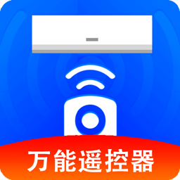 空调遥控器王软件