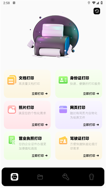 万能手机打印机app 万能手机打印机app