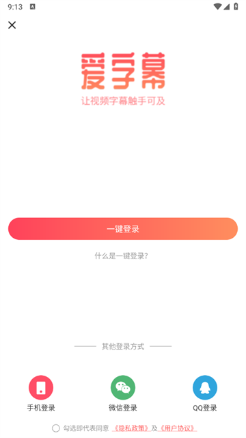 爱字幕大师软件 爱字幕大师软件