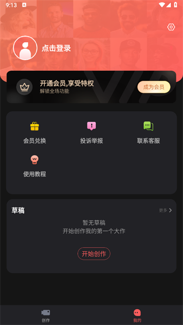 爱字幕大师软件 爱字幕大师软件